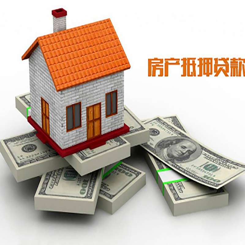 互助办理重庆商业抵押贷款办理流程有哪些