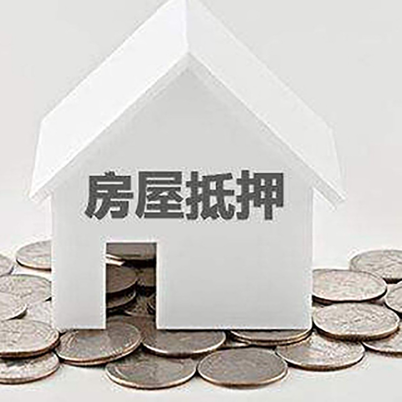 互助重庆办理房产抵押贷款需要两个人签字吗