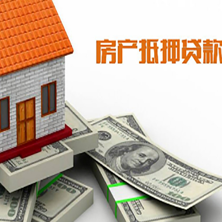 互助房屋抵押贷款公司贷款会上征信系统吗?