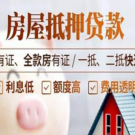互助贷款在银行办理有什么优势?