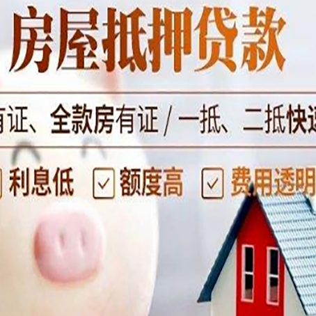 互助汽车抵押贷款不同的方式都有什么条件?