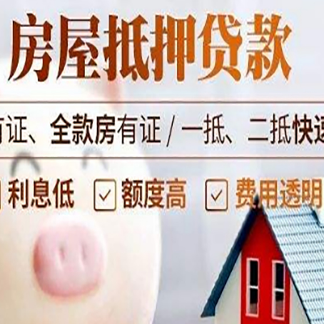 互助汽车抵押贷款要注意什么问题?