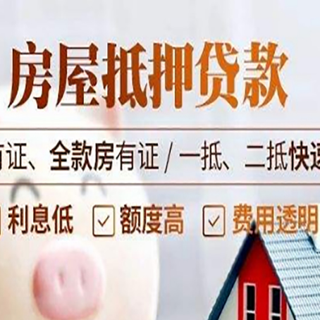互助贷款中介公司新渝启服要的资料