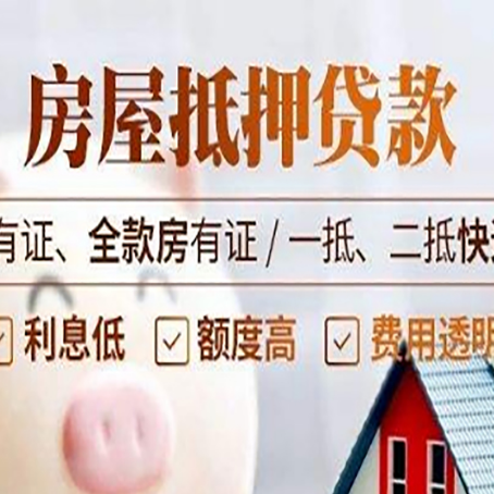 互助贷款中介公司新渝启服要注意事项