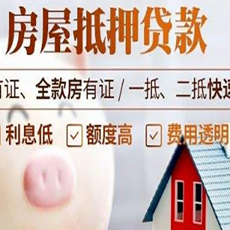 互助贷款助贷公司新渝启服靠谱公司