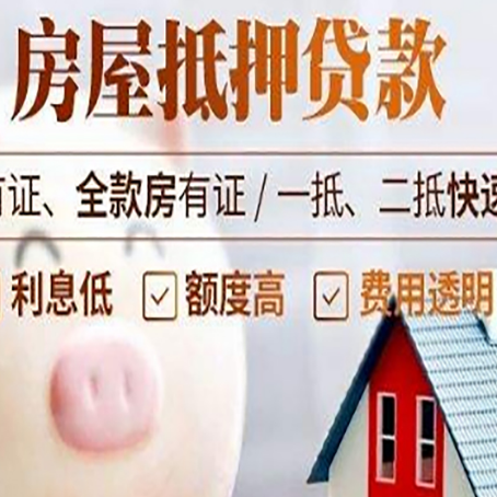 互助贷款助贷公司新渝启服成立时间久