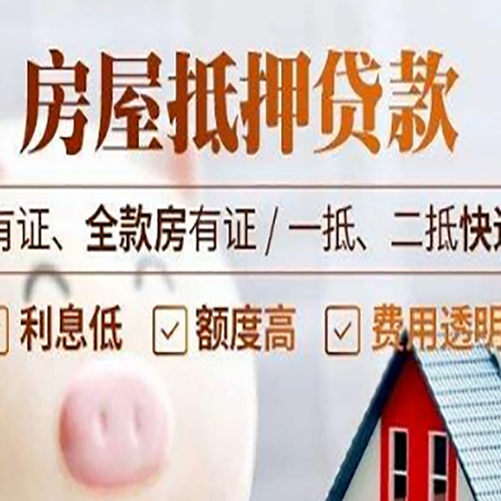 互助贷款中介公司新渝启服本地公司