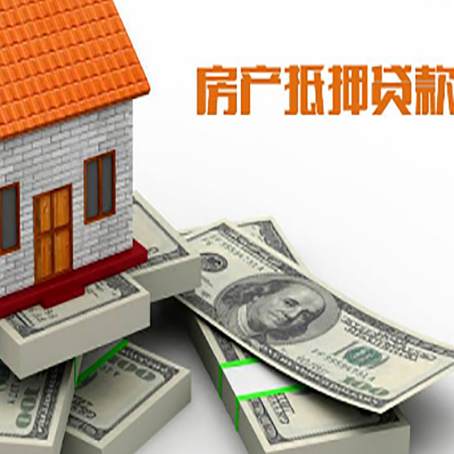互助房子抵押贷款会受征信有逾期的影响吗?