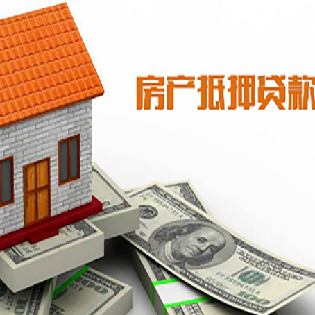 互助房产抵押贷款的年利率是多少？